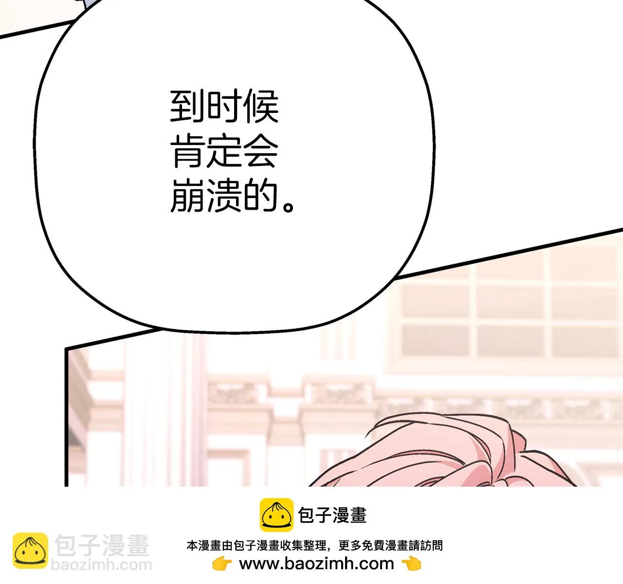 第一季完结篇 陌生的客人 第150页