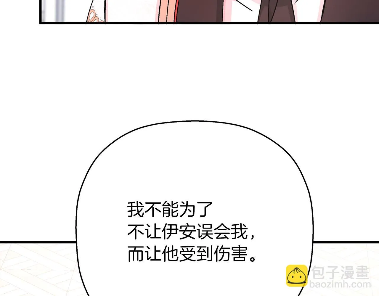 第一季完结篇 陌生的客人 第152页