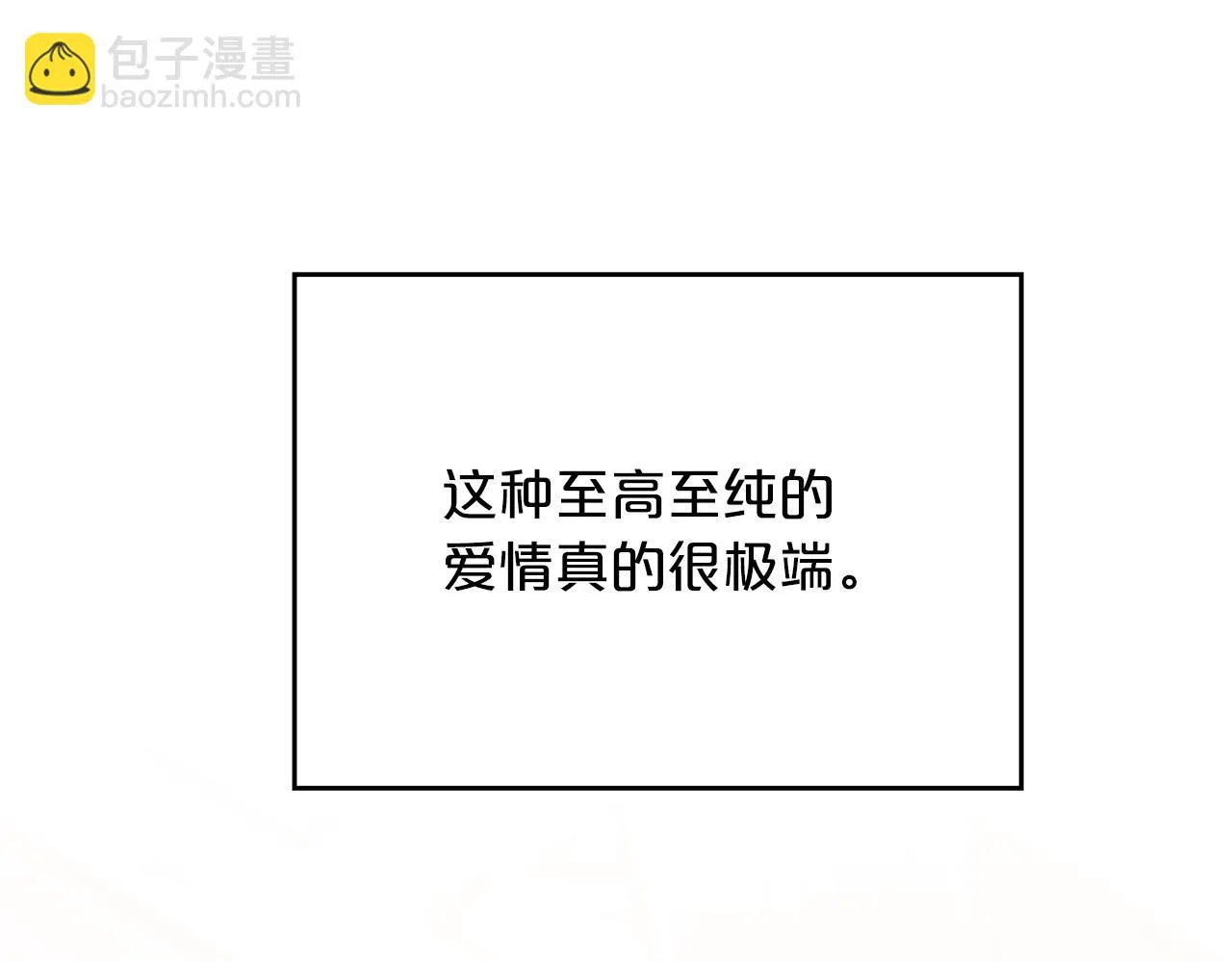 第一季完结篇 陌生的客人 第158页