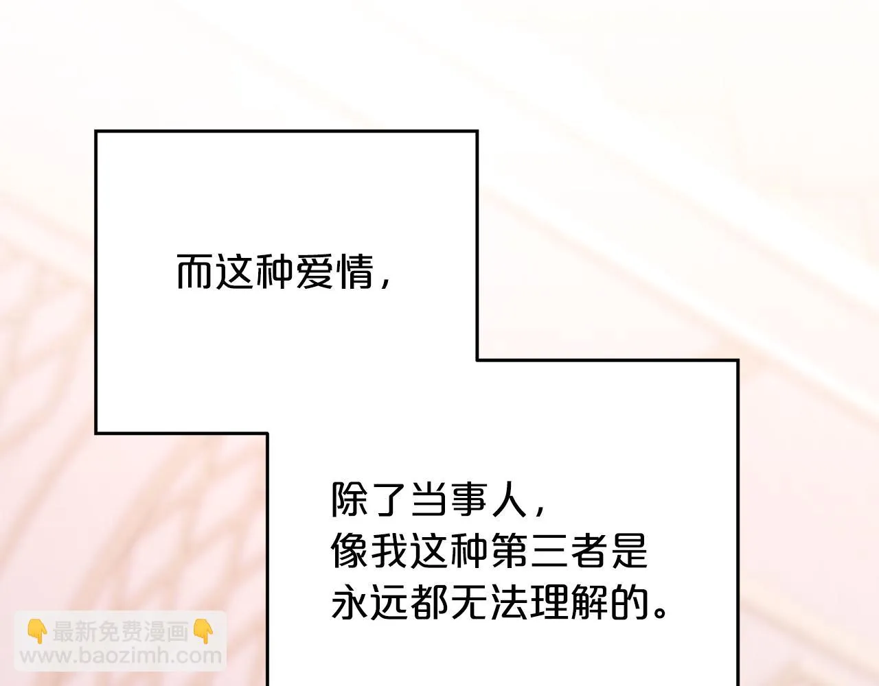 第一季完结篇 陌生的客人 第159页