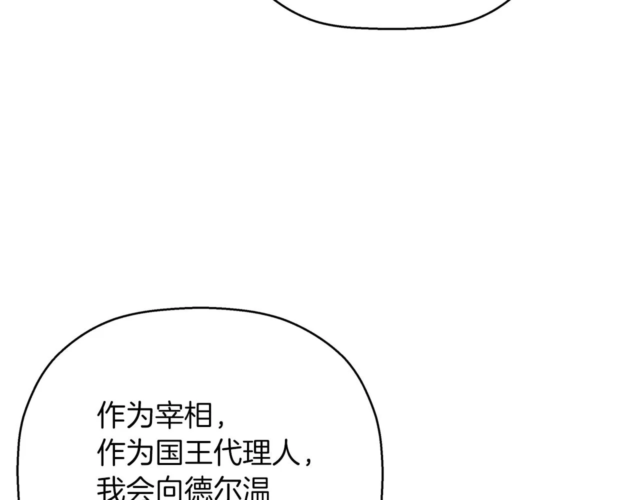 第一季完结篇 陌生的客人 第169页