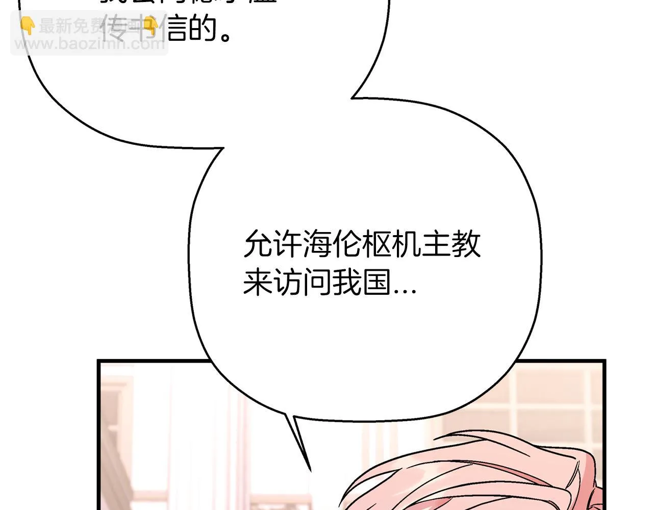 第一季完结篇 陌生的客人 第170页