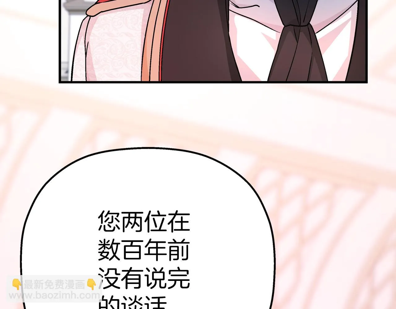 第一季完结篇 陌生的客人 第172页