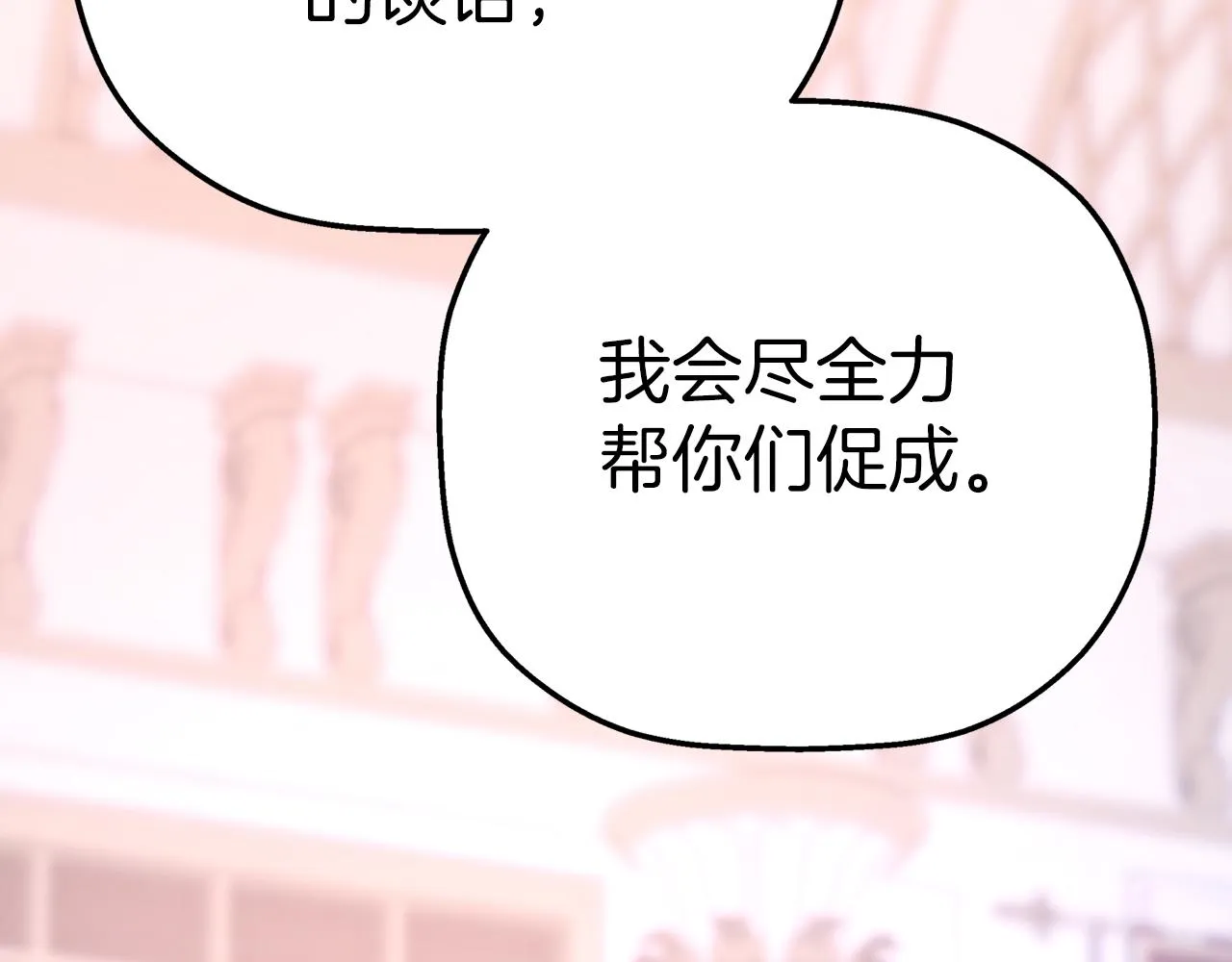 第一季完结篇 陌生的客人 第173页