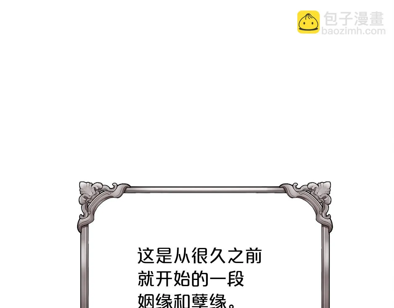第一季完结篇 陌生的客人 第177页