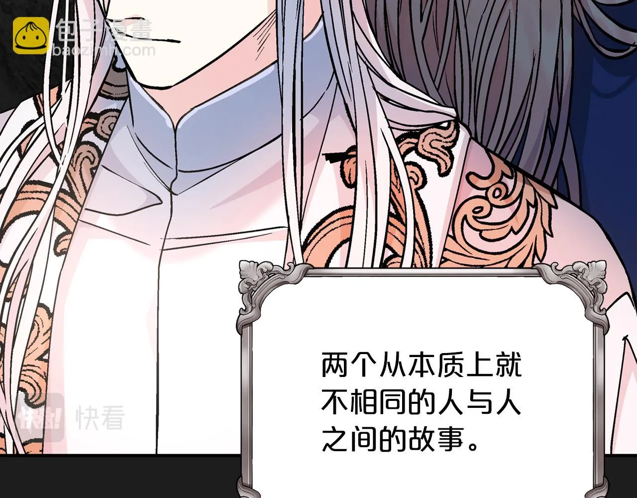 第一季完结篇 陌生的客人 第181页