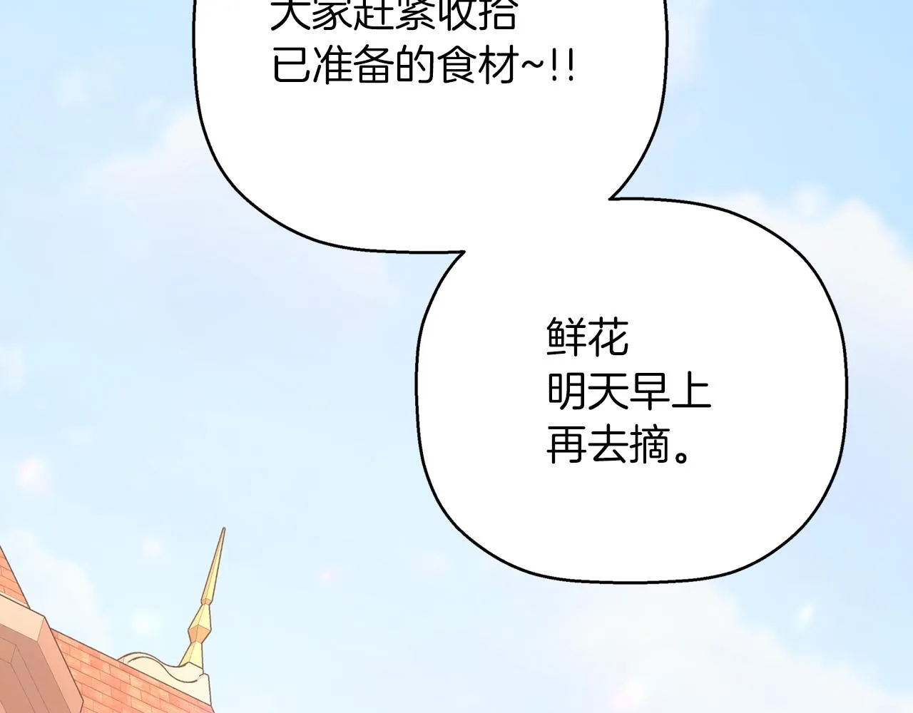 第一季完结篇 陌生的客人 第185页