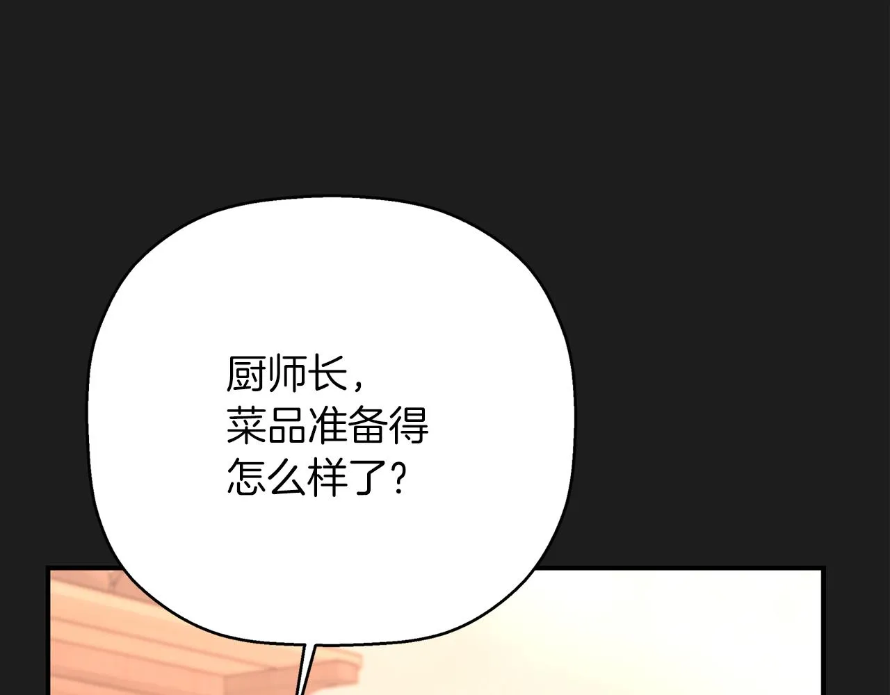 第一季完结篇 陌生的客人 第188页