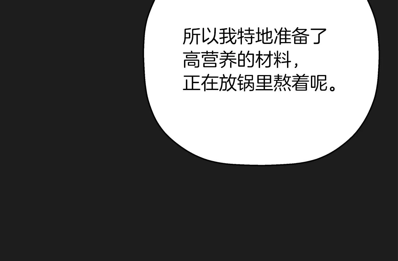 第一季完结篇 陌生的客人 第191页