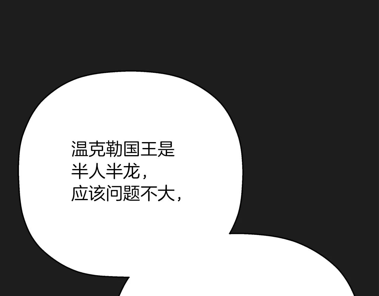 第一季完结篇 陌生的客人 第192页