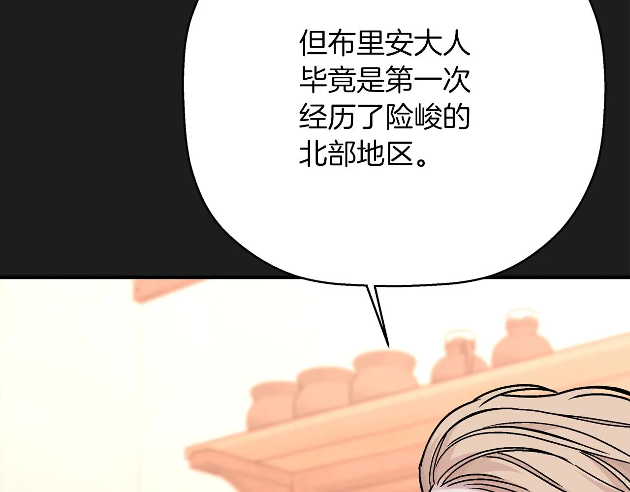 第一季完结篇 陌生的客人 第193页