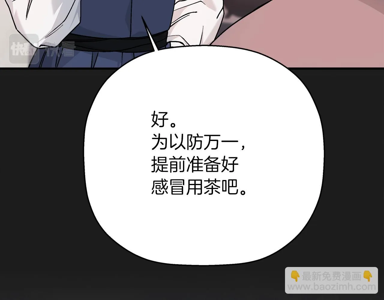 第一季完结篇 陌生的客人 第195页