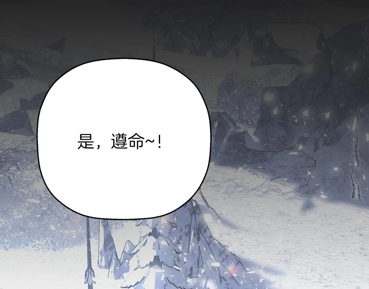 第一季完结篇 陌生的客人 第196页