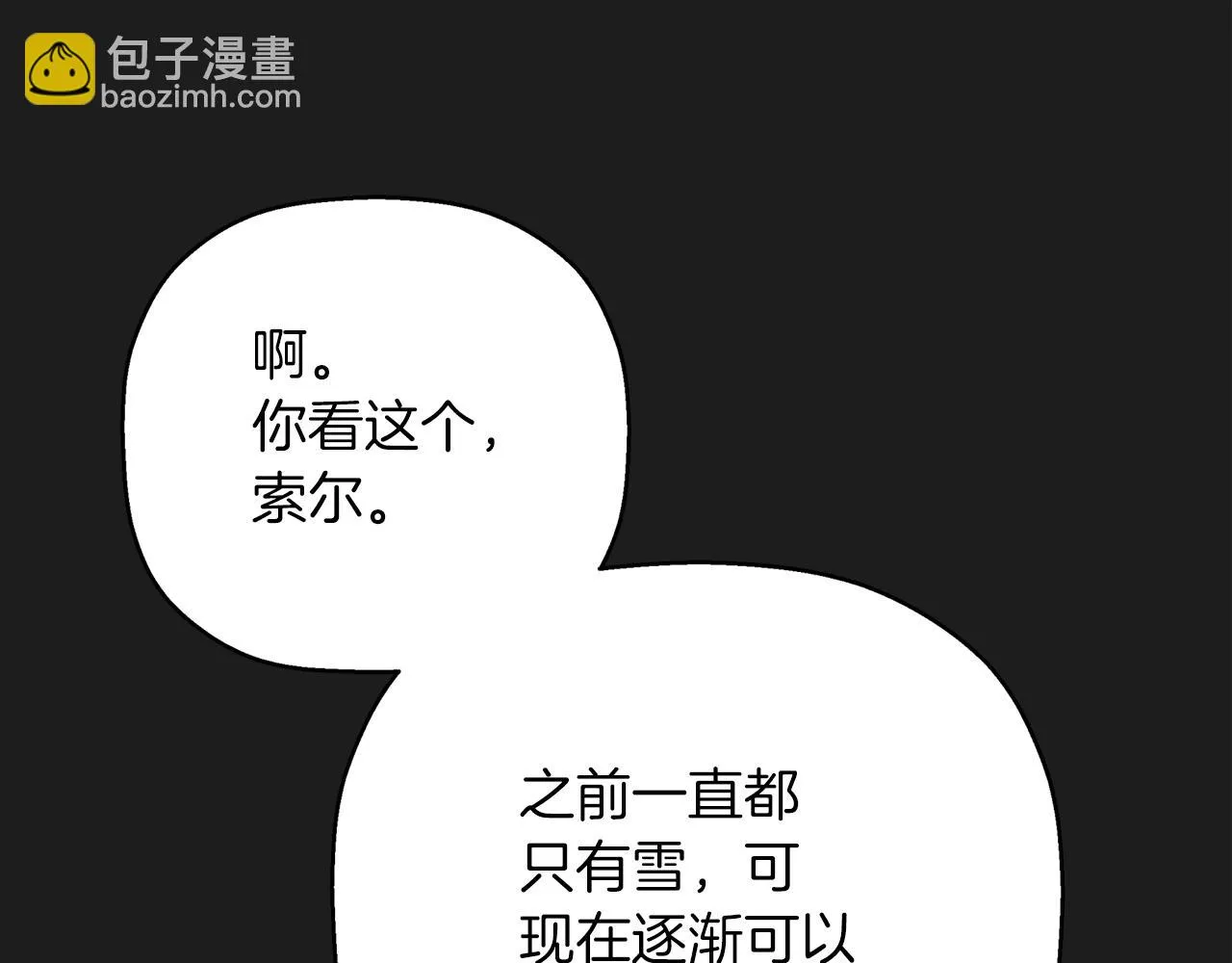 第一季完结篇 陌生的客人 第202页