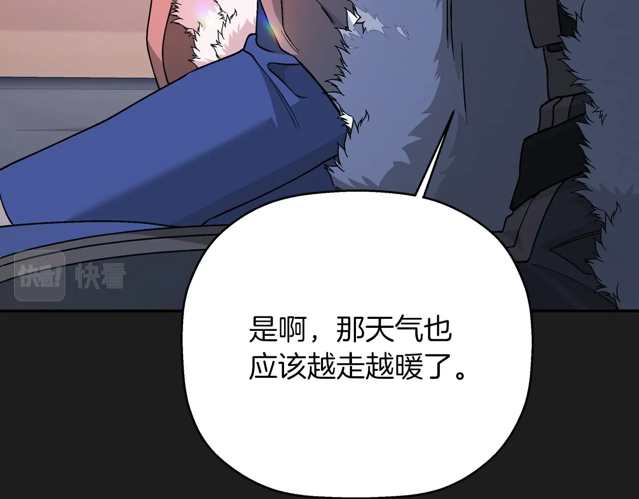 第一季完结篇 陌生的客人 第208页