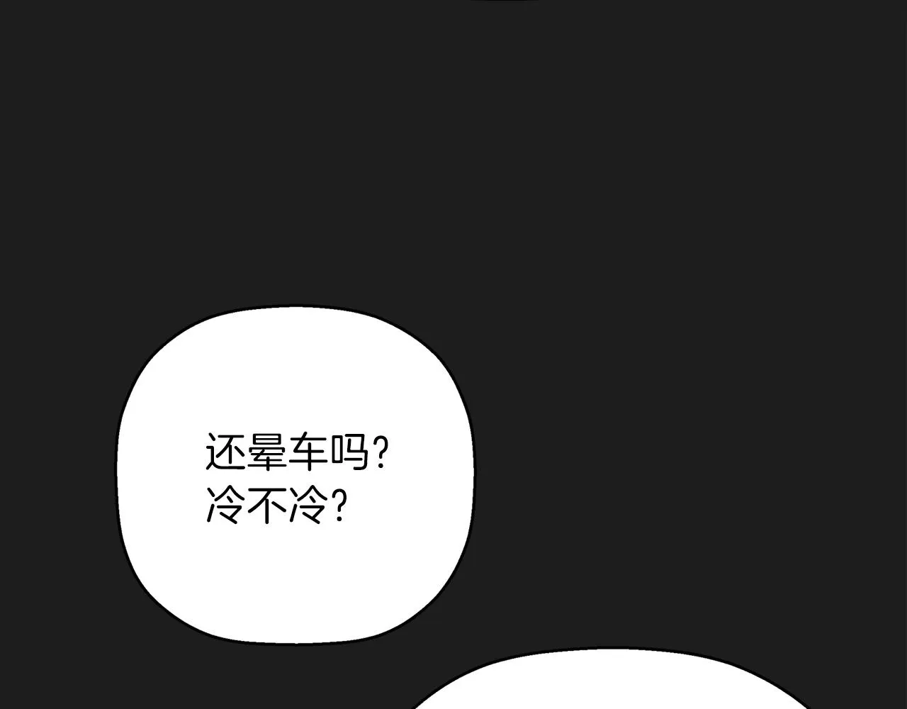 第一季完结篇 陌生的客人 第209页