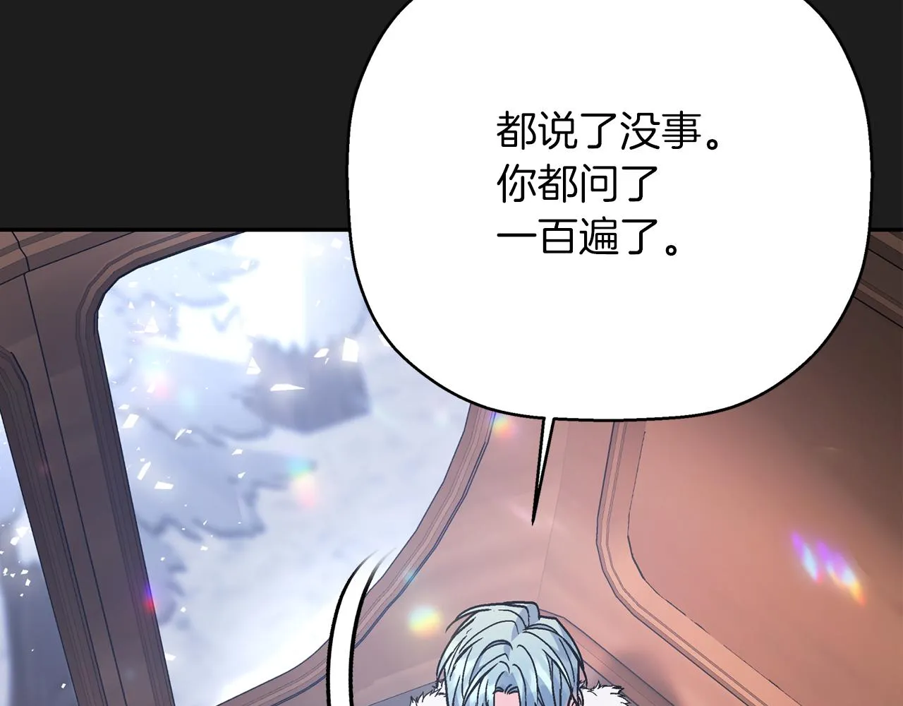 第一季完结篇 陌生的客人 第210页