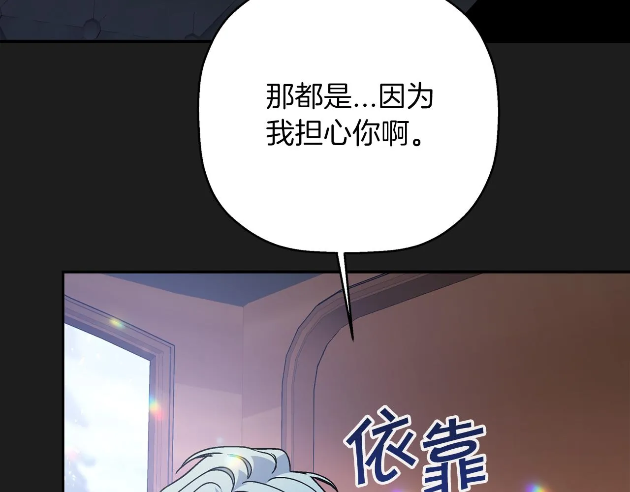 第一季完结篇 陌生的客人 第213页