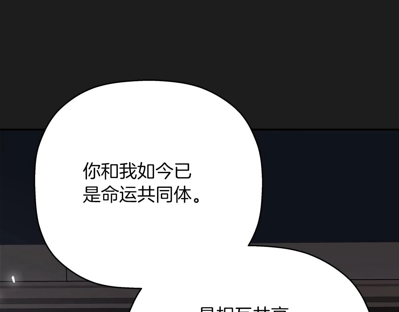 第一季完结篇 陌生的客人 第216页