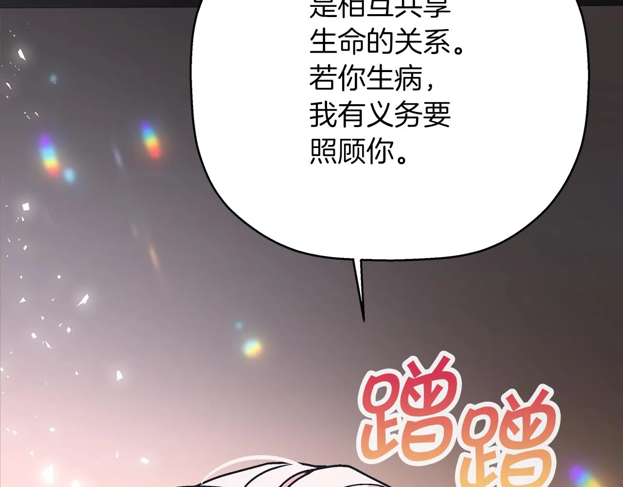第一季完结篇 陌生的客人 第217页