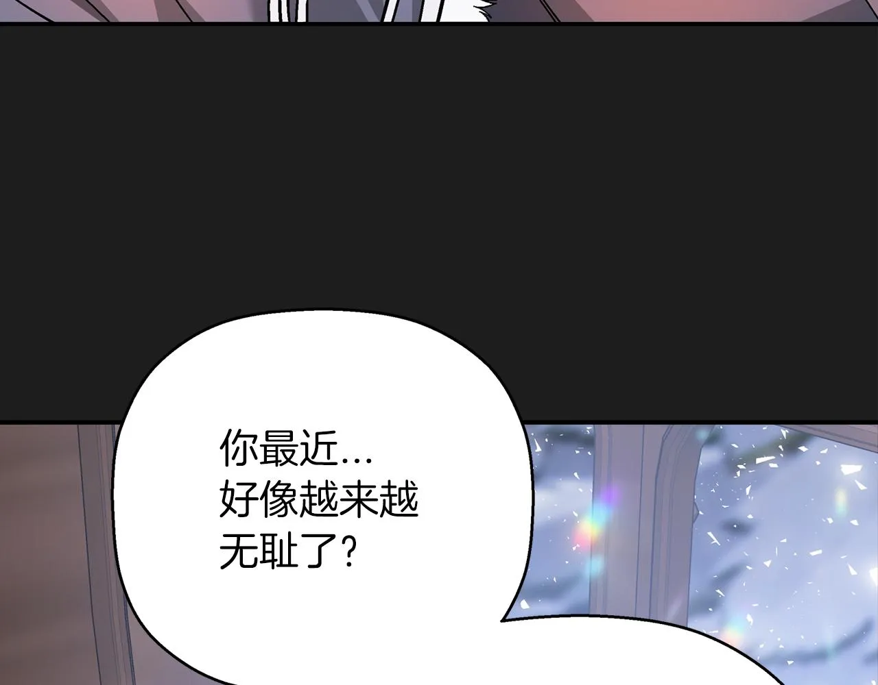 第一季完结篇 陌生的客人 第220页
