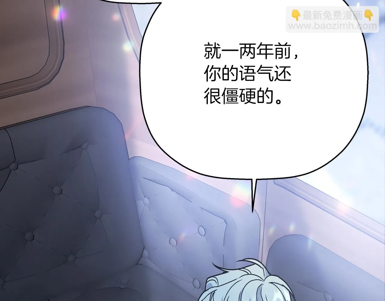第一季完结篇 陌生的客人 第221页