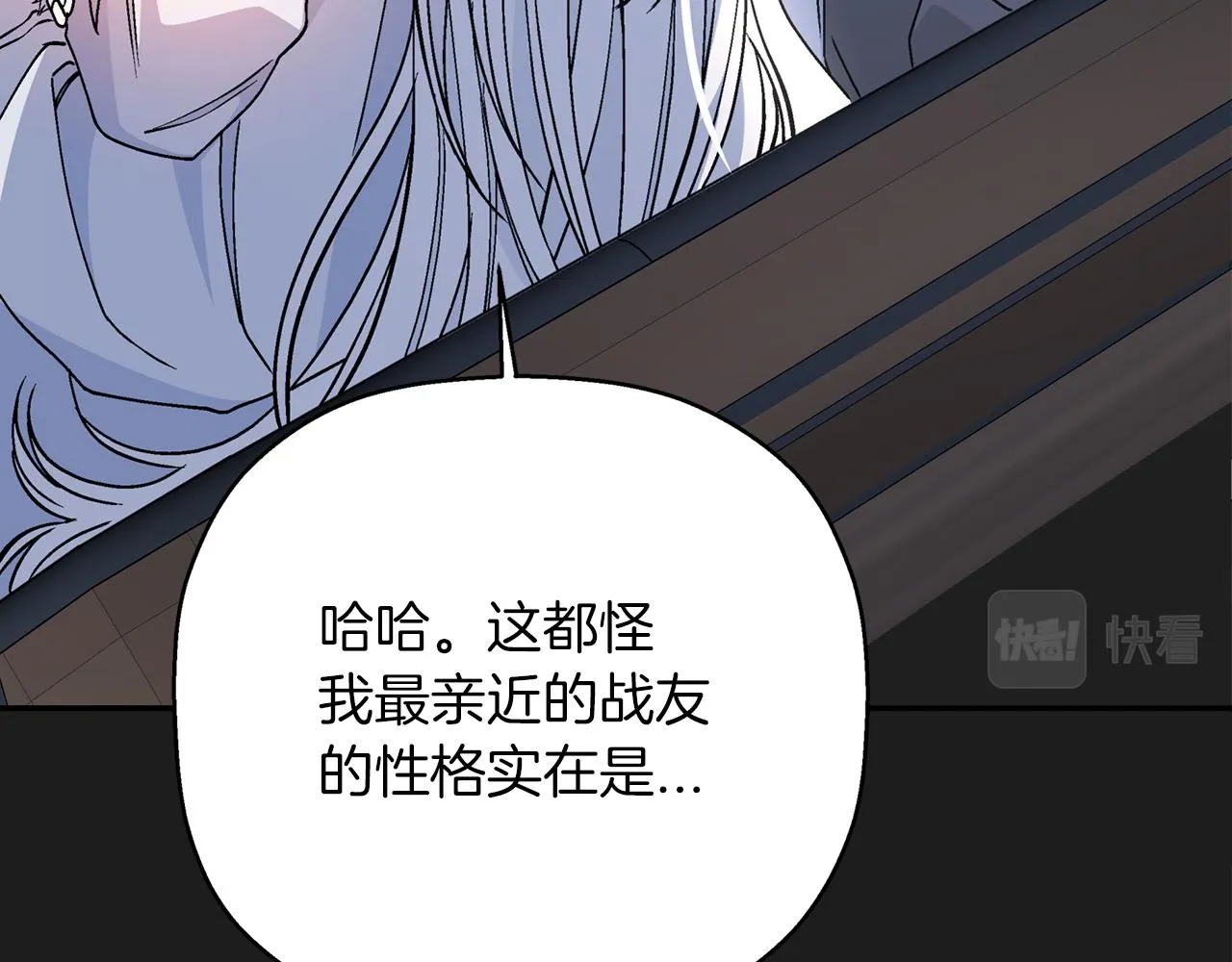 第一季完结篇 陌生的客人 第223页