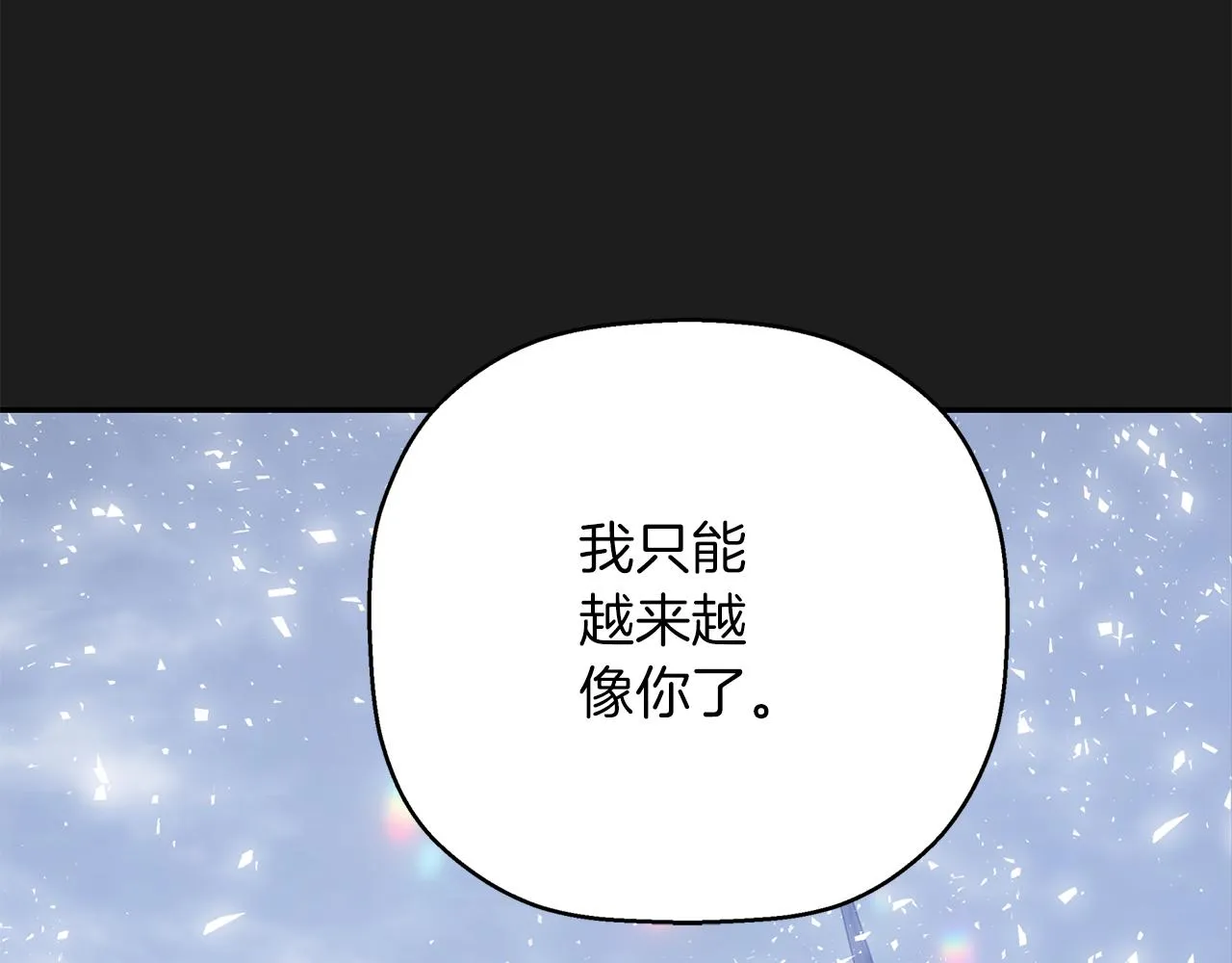 第一季完结篇 陌生的客人 第225页