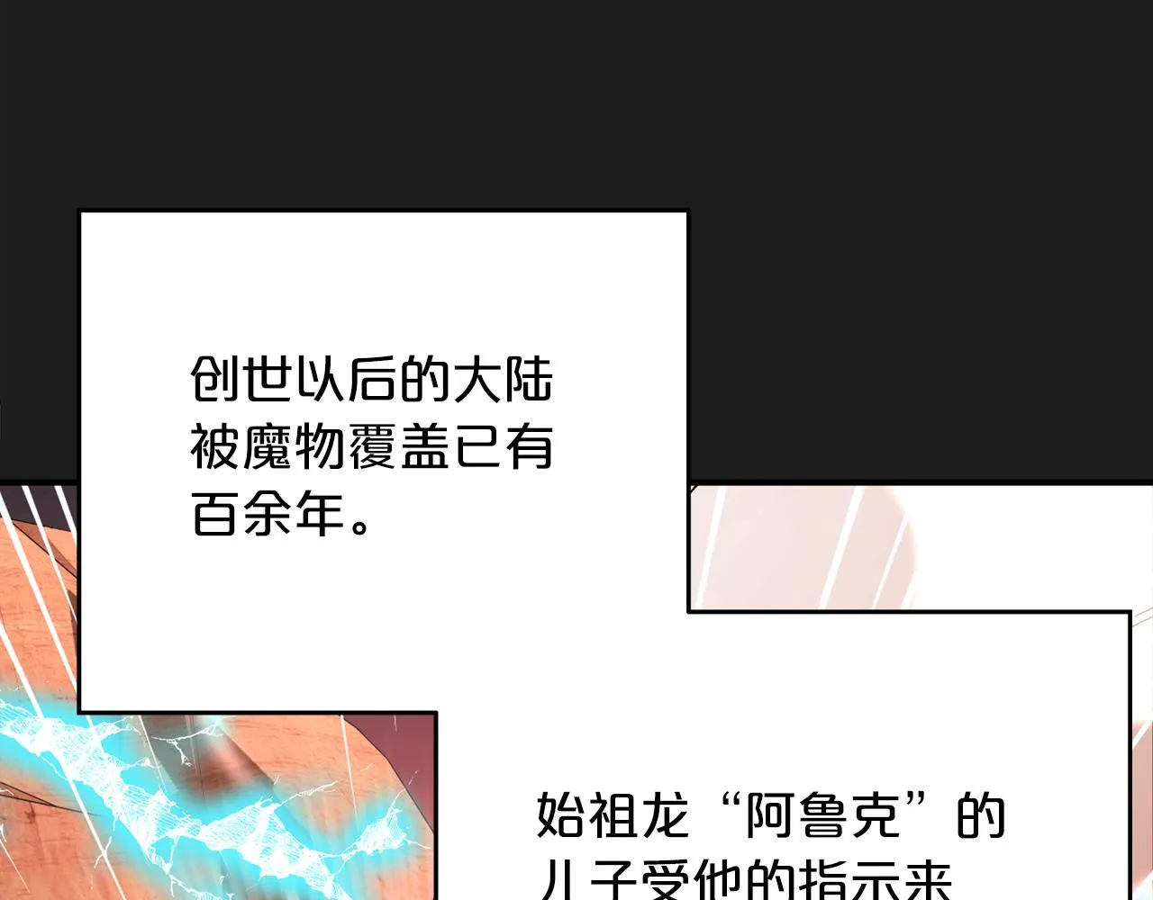 第一季完结篇 陌生的客人 第234页
