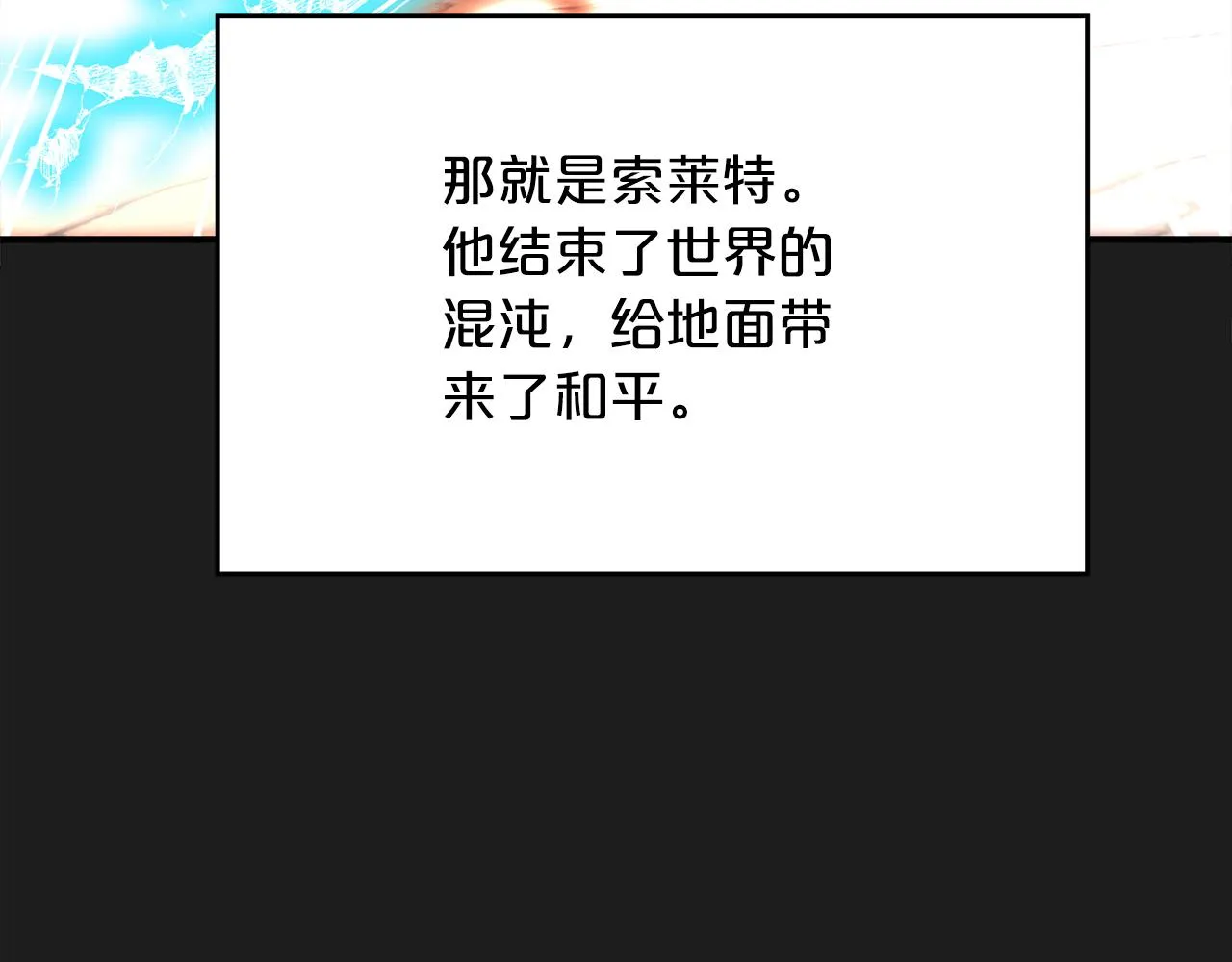 第一季完结篇 陌生的客人 第237页