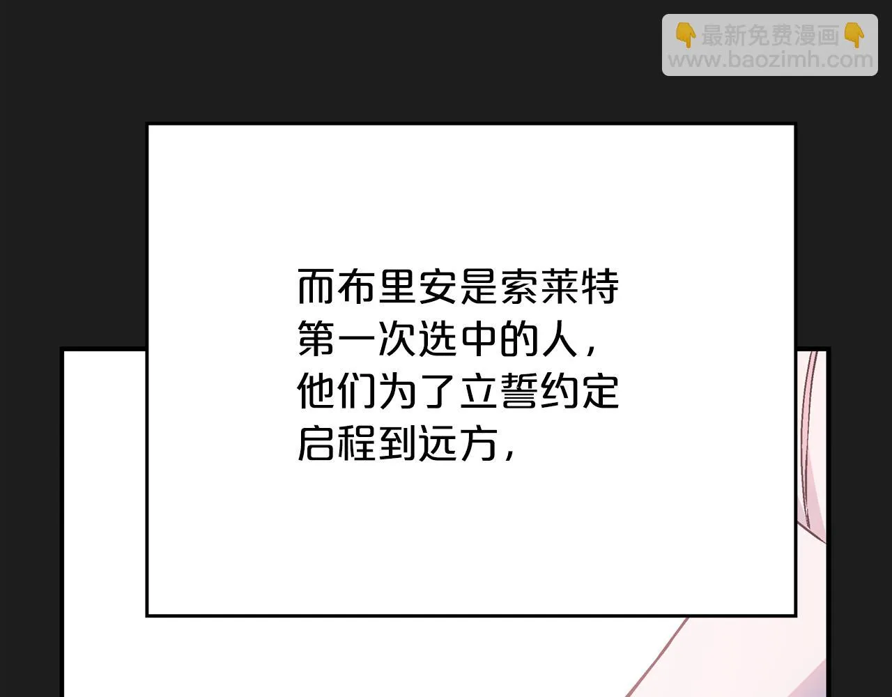 第一季完结篇 陌生的客人 第238页