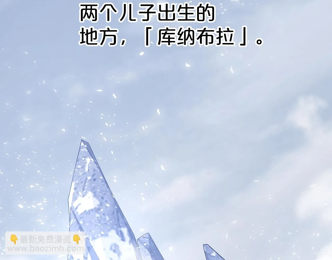 第一季完结篇 陌生的客人 第242页