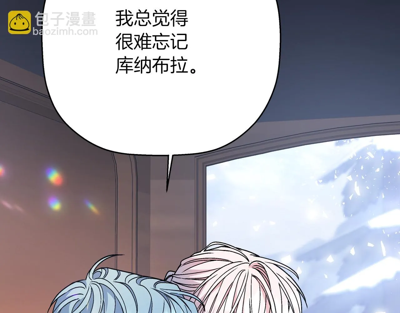 第一季完结篇 陌生的客人 第248页