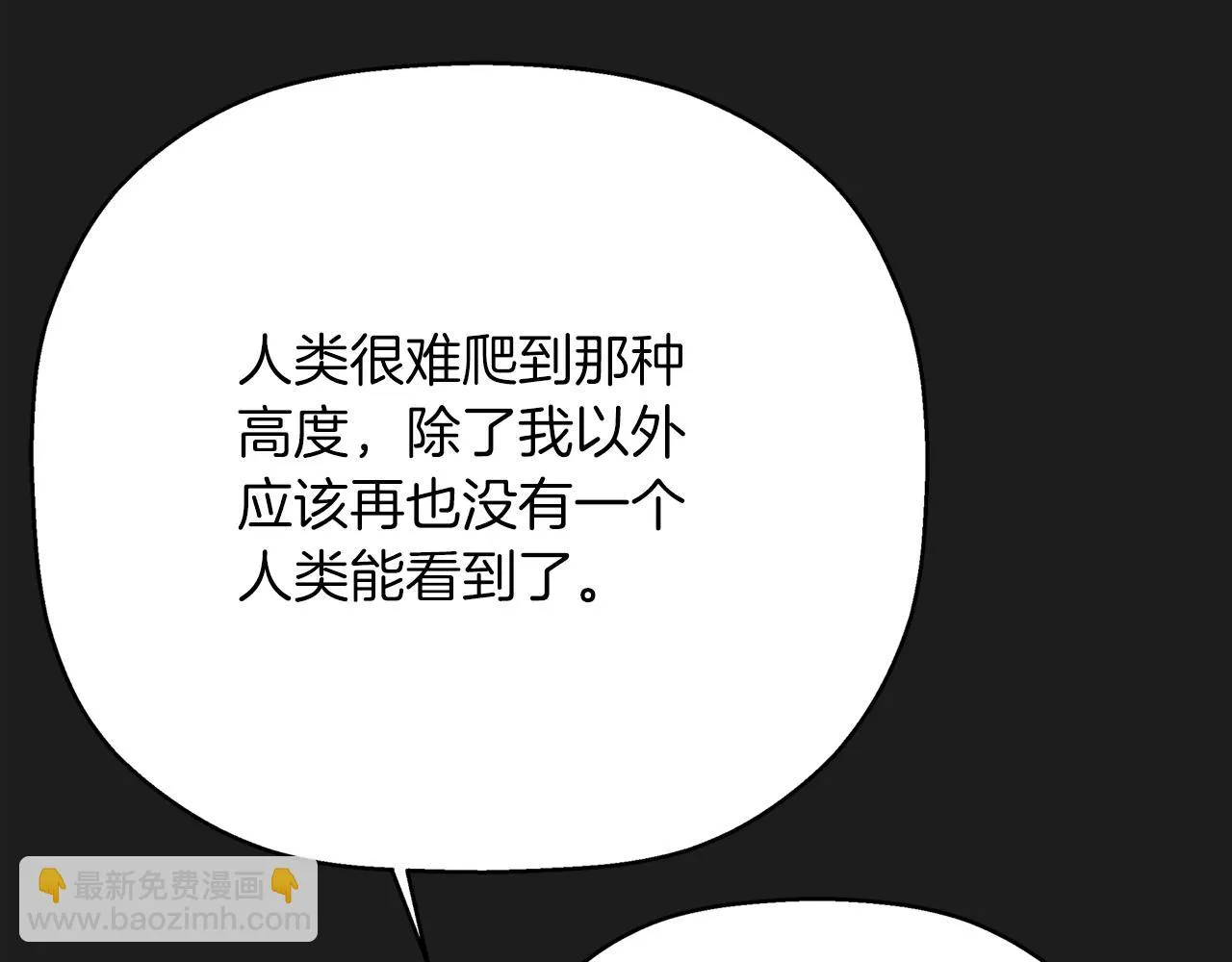 第一季完结篇 陌生的客人 第251页