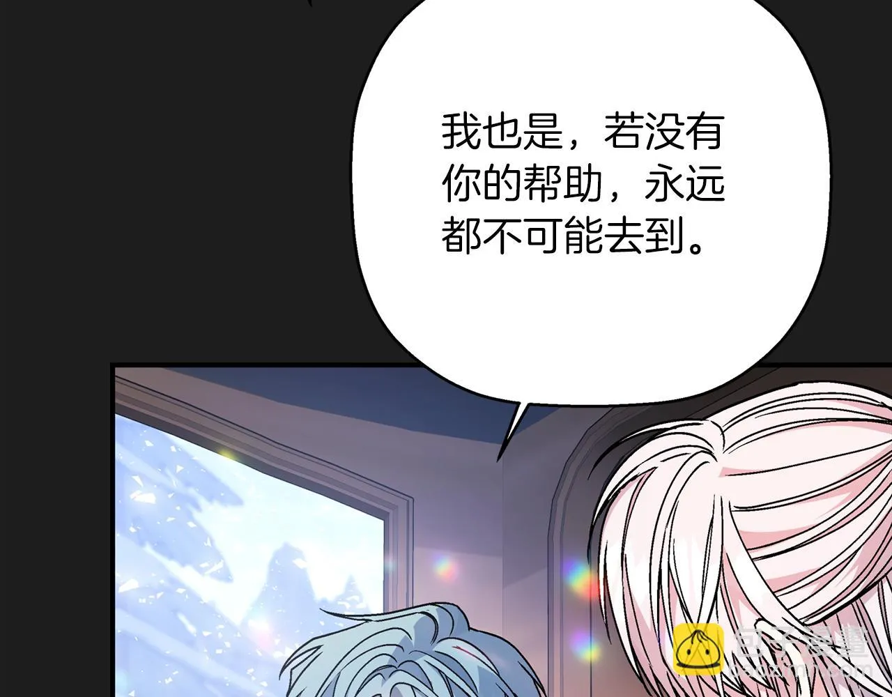 第一季完结篇 陌生的客人 第252页