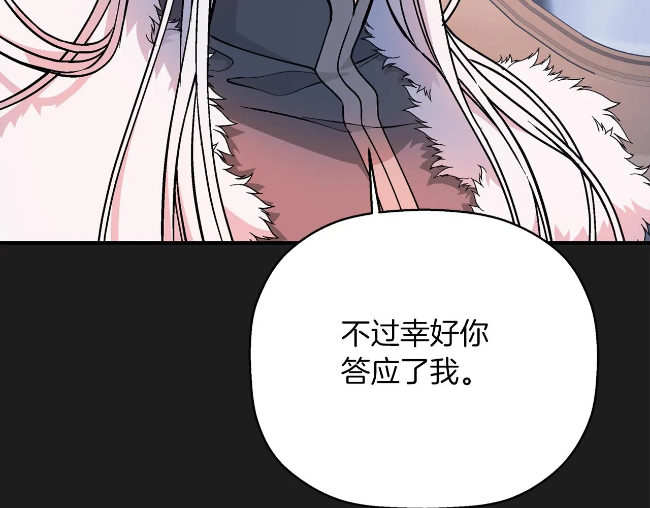 第一季完结篇 陌生的客人 第258页
