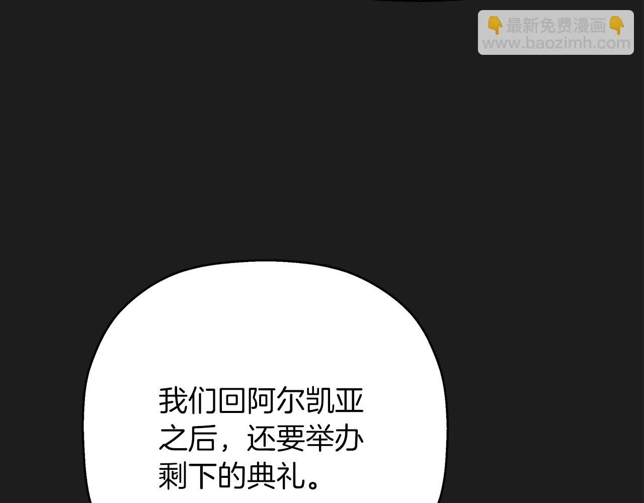 第一季完结篇 陌生的客人 第259页