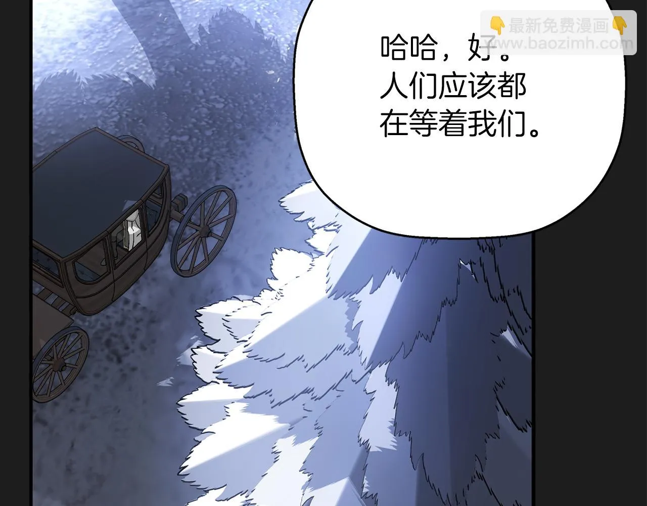 第一季完结篇 陌生的客人 第261页