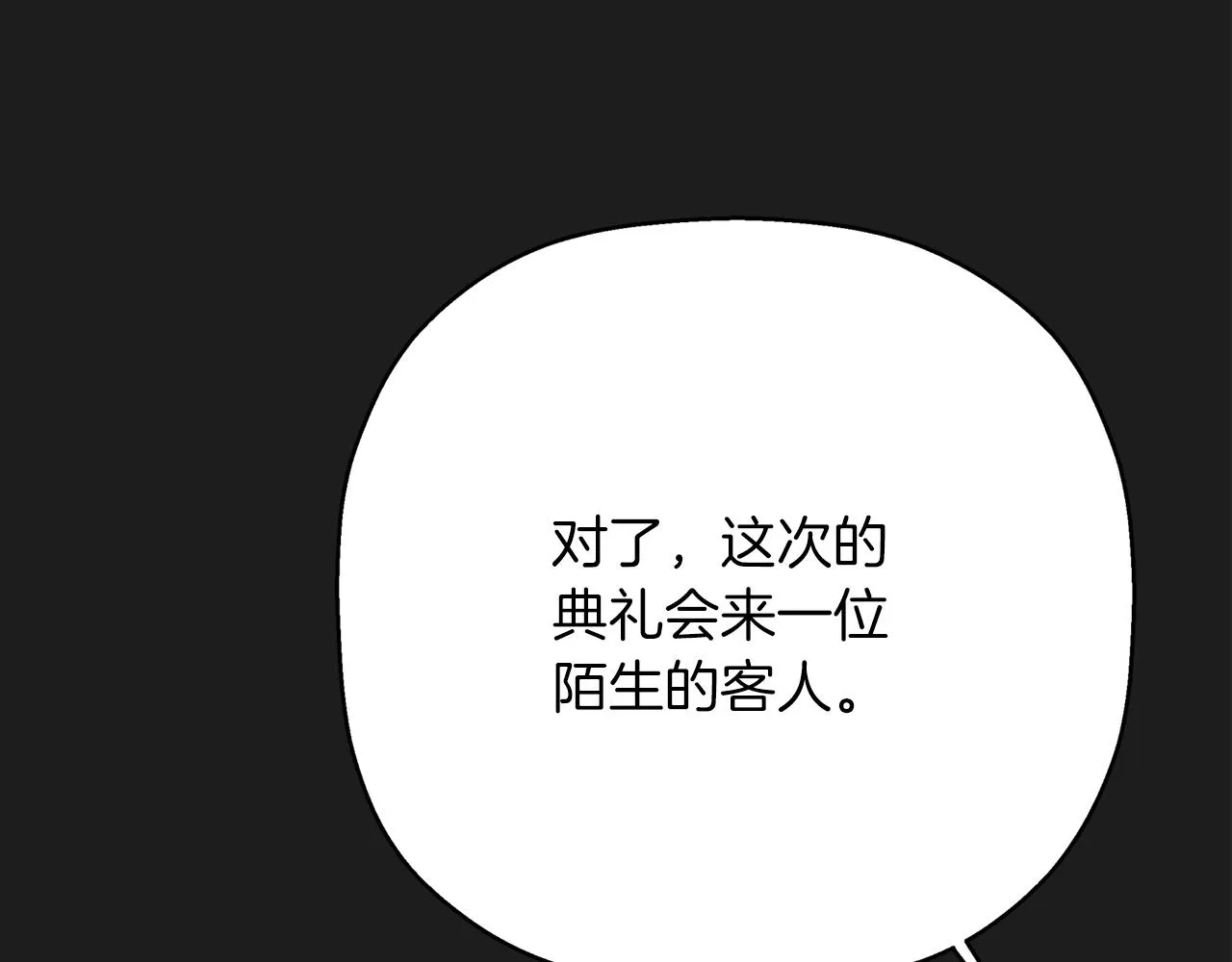 第一季完结篇 陌生的客人 第263页