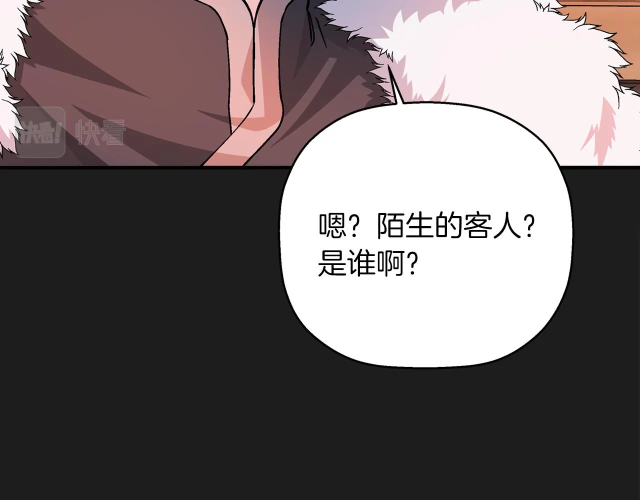 第一季完结篇 陌生的客人 第265页