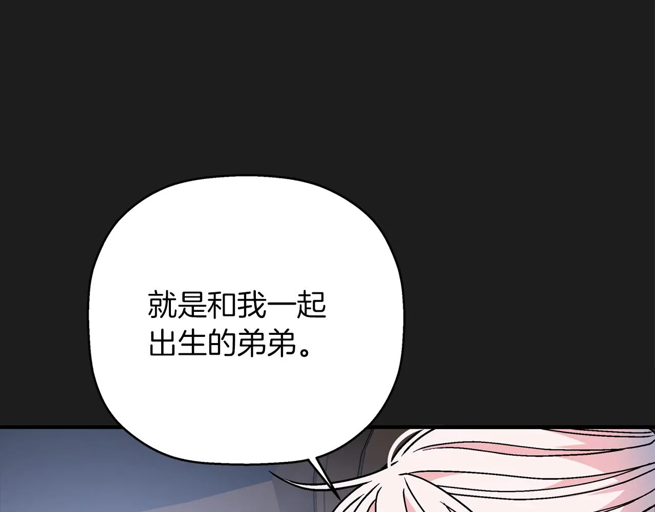 第一季完结篇 陌生的客人 第266页