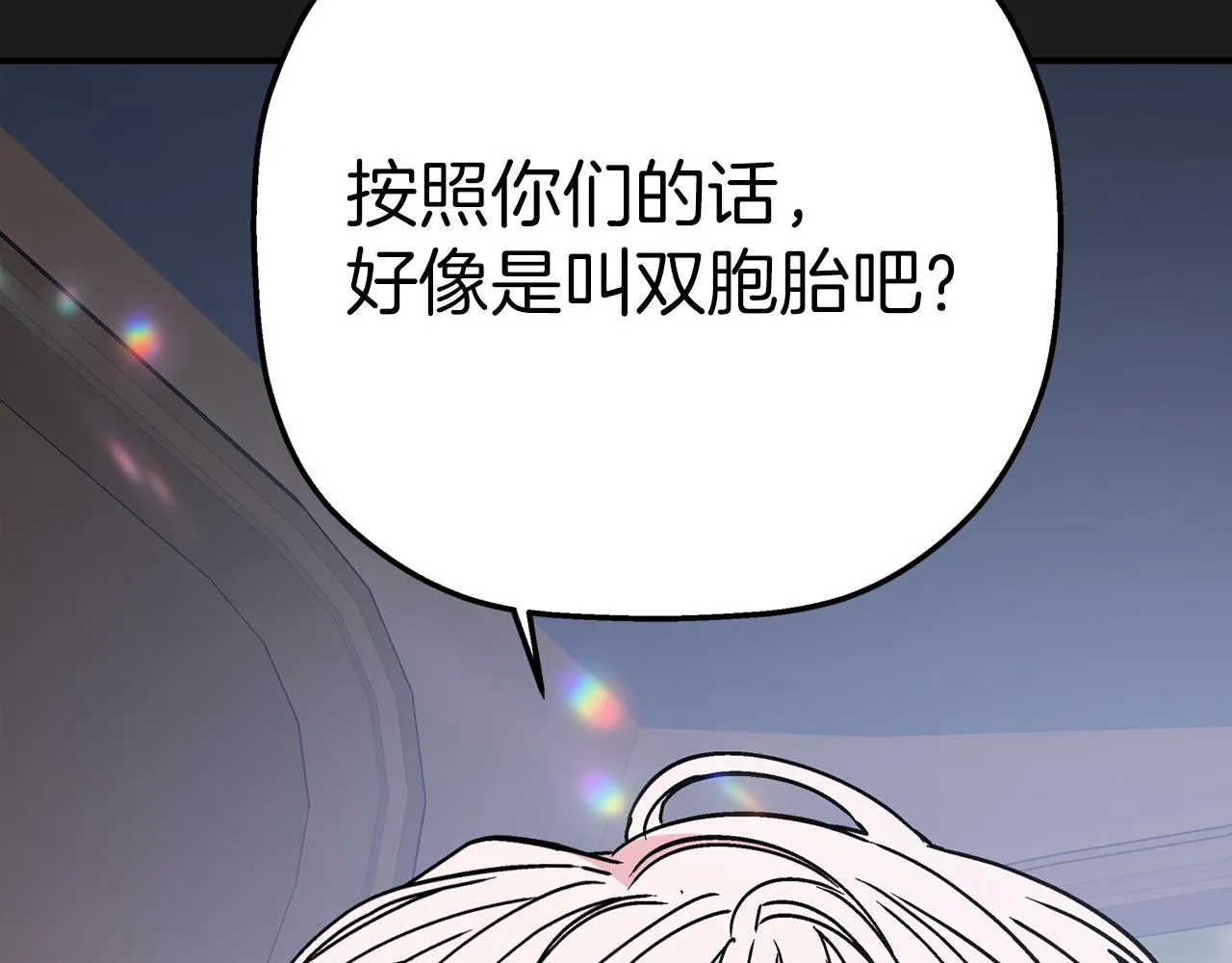 第一季完结篇 陌生的客人 第269页