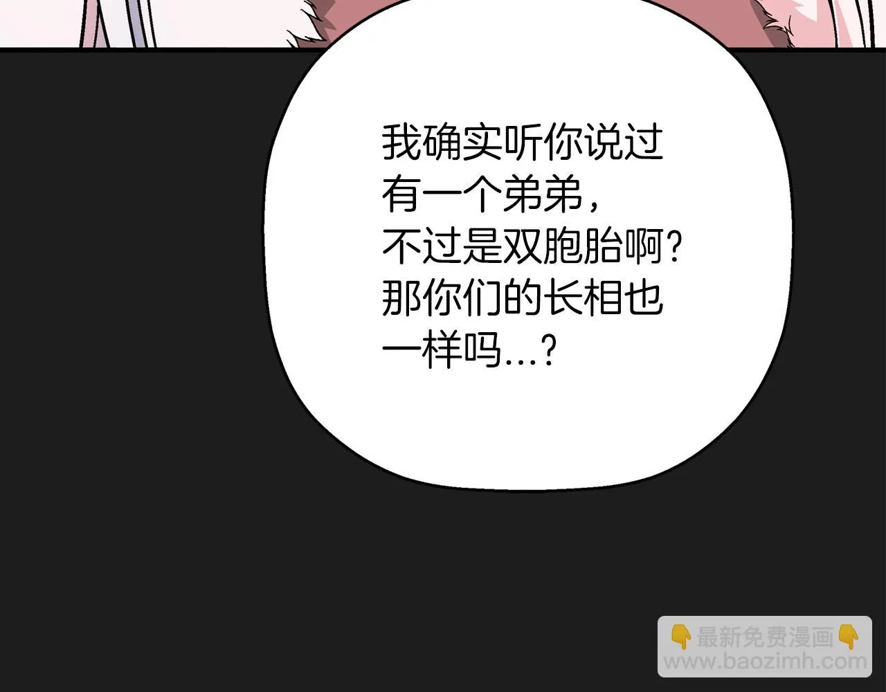 第一季完结篇 陌生的客人 第272页