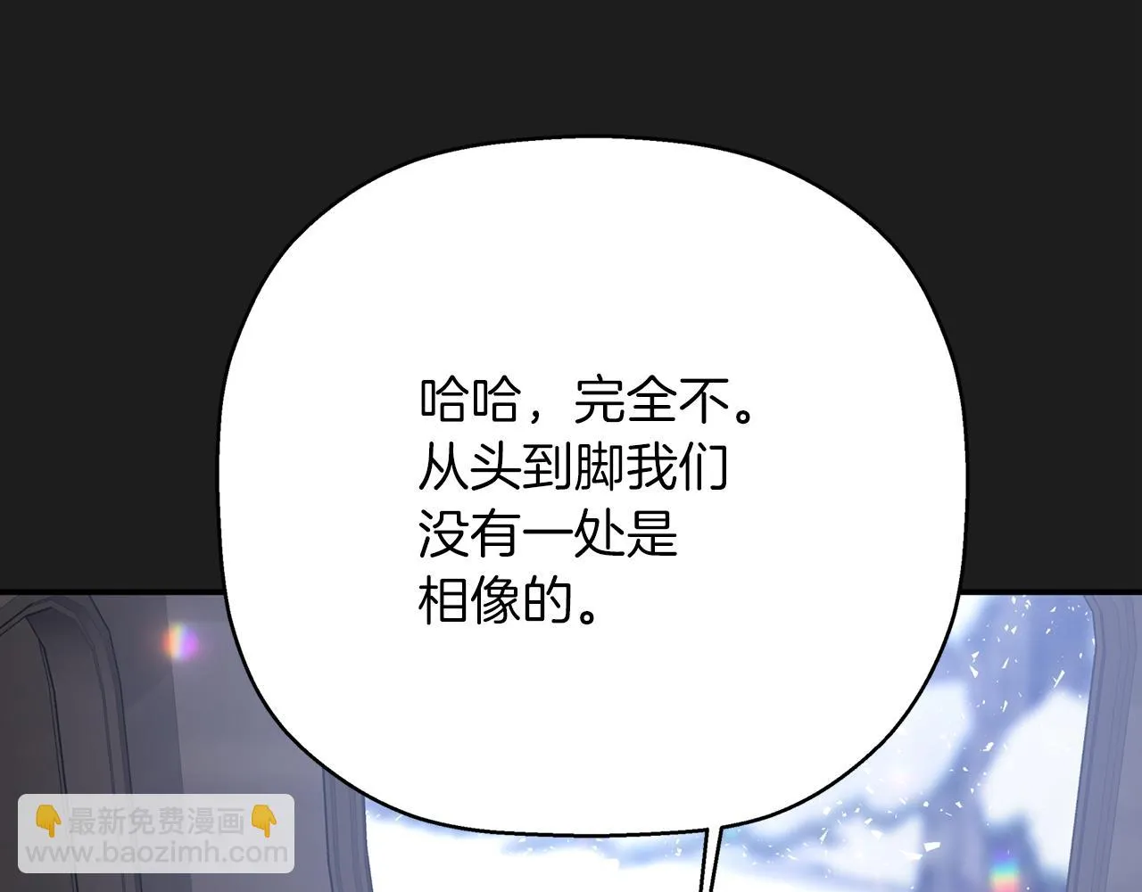 第一季完结篇 陌生的客人 第274页