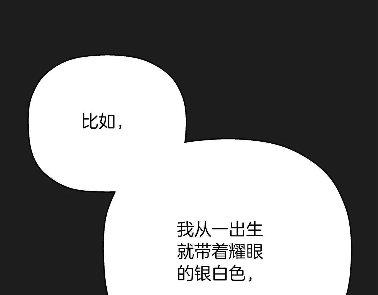 第一季完结篇 陌生的客人 第279页