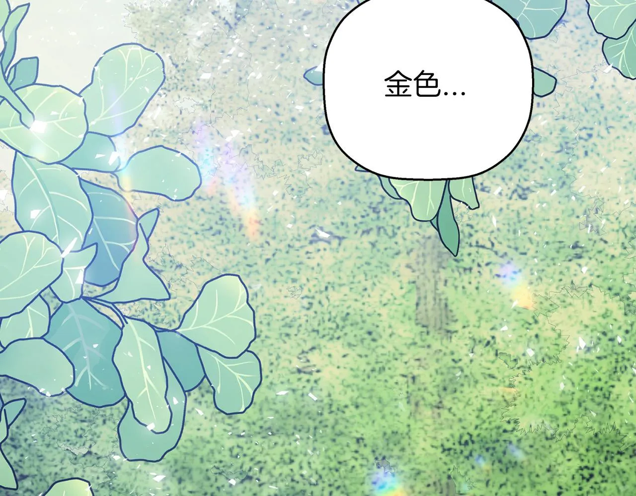 第一季完结篇 陌生的客人 第283页