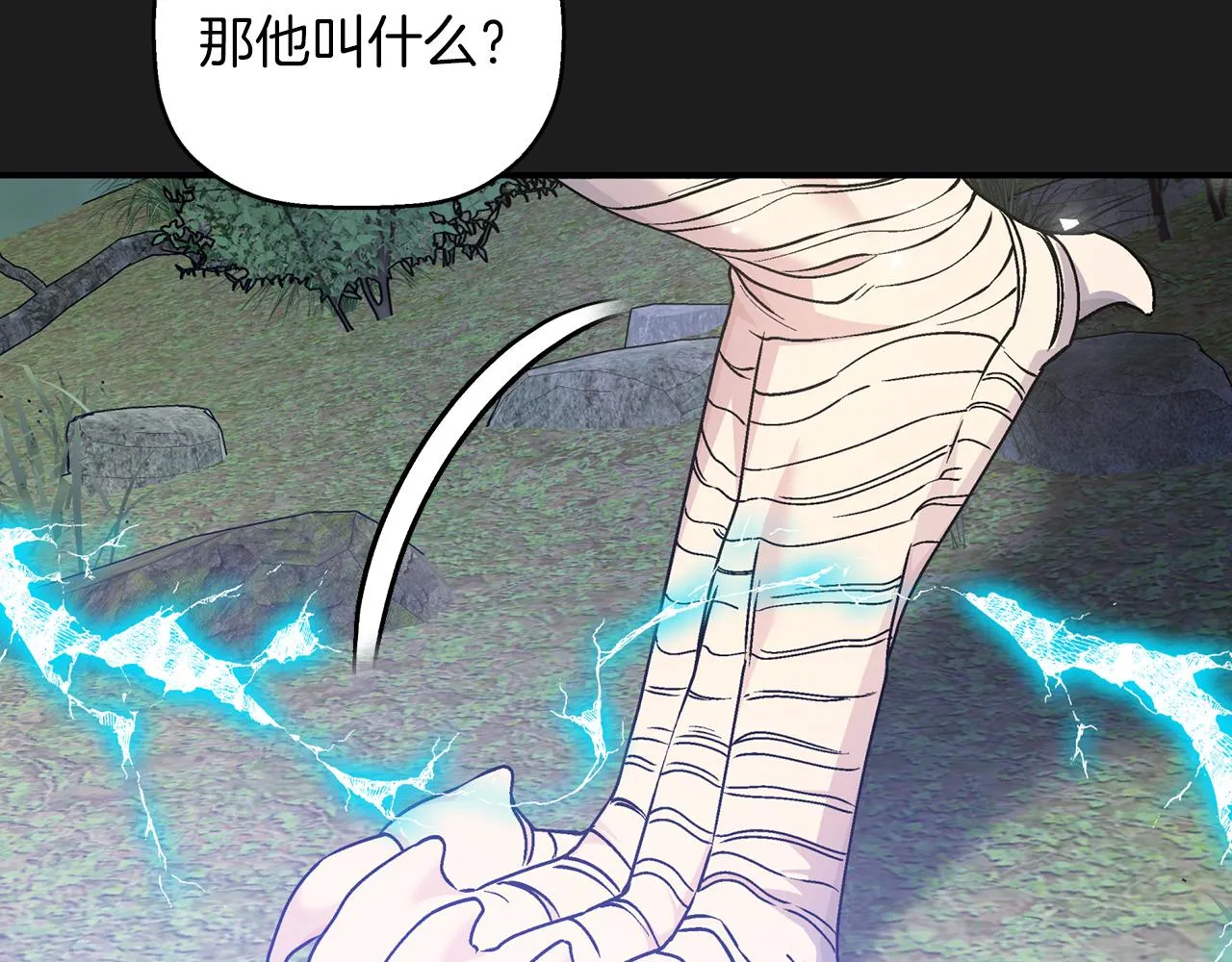 第一季完结篇 陌生的客人 第287页