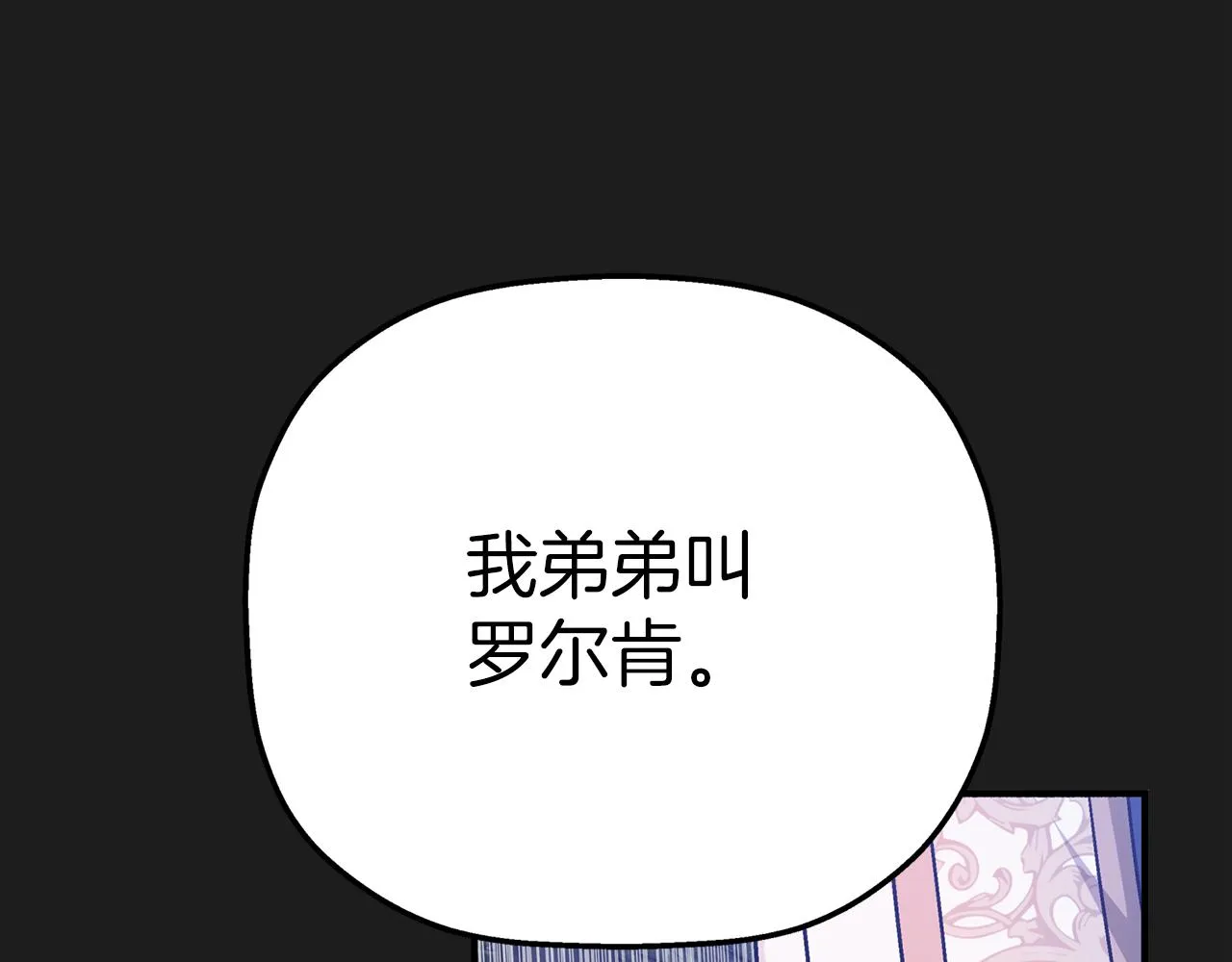 第一季完结篇 陌生的客人 第289页
