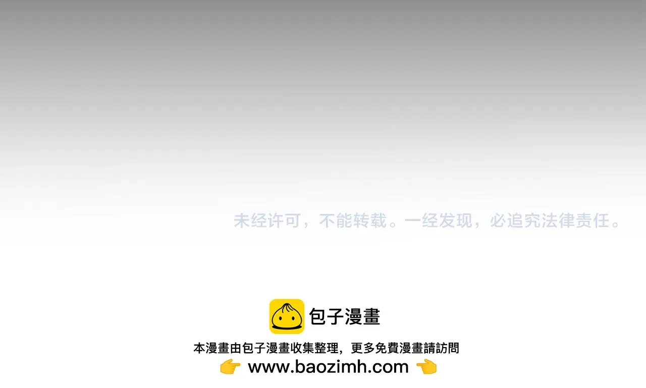第一季完结篇 陌生的客人 第300页