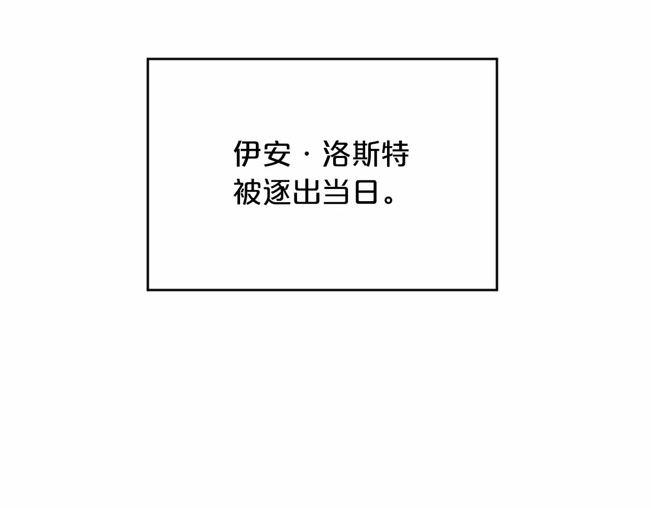 第33话陛下来了 第9页